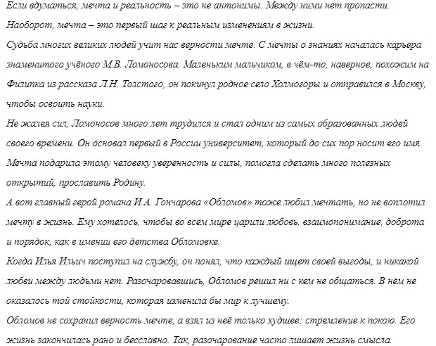 Основная часть